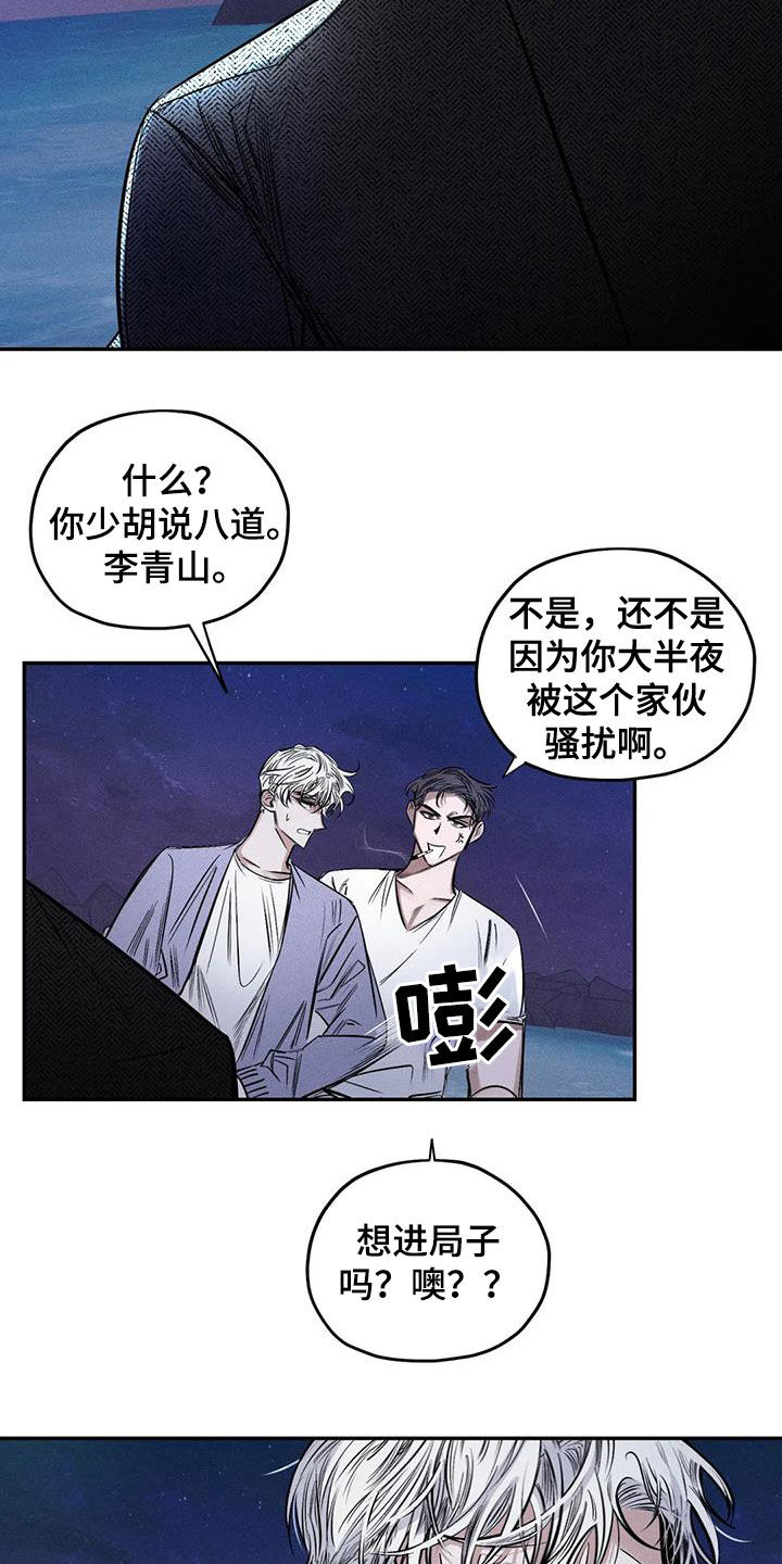 罪恶都市漫画,第58章：失忆2图