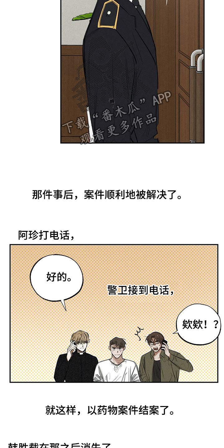 罪恶的黑手原文漫画,第98章：【番外】升职2图