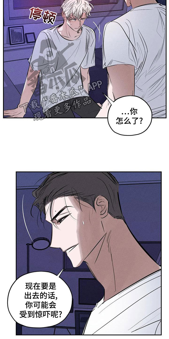 罪恶的下场12漫画,第69章：青山他爸4图