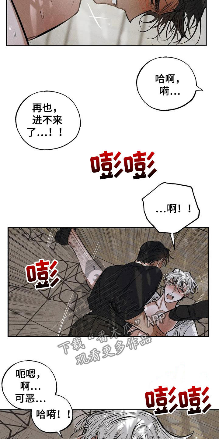 罪恶的人类漫画,第63章：无法容忍4图