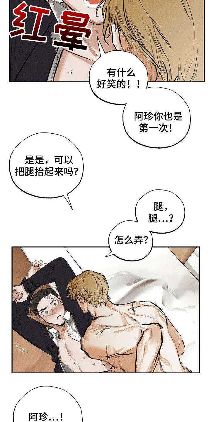 罪恶的黑手漫画,第100章：【番外】秘密4图