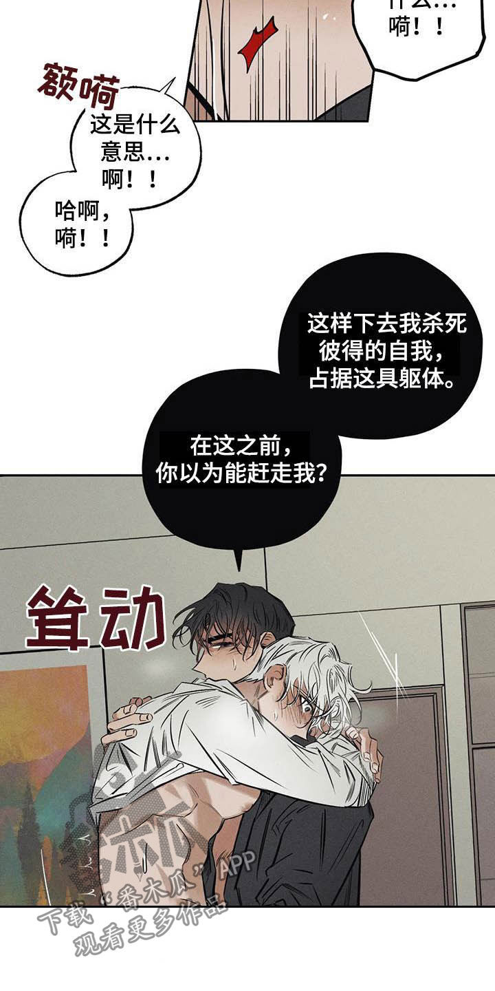 罪恶的编年史电影天堂漫画,第37章：罪孽2图