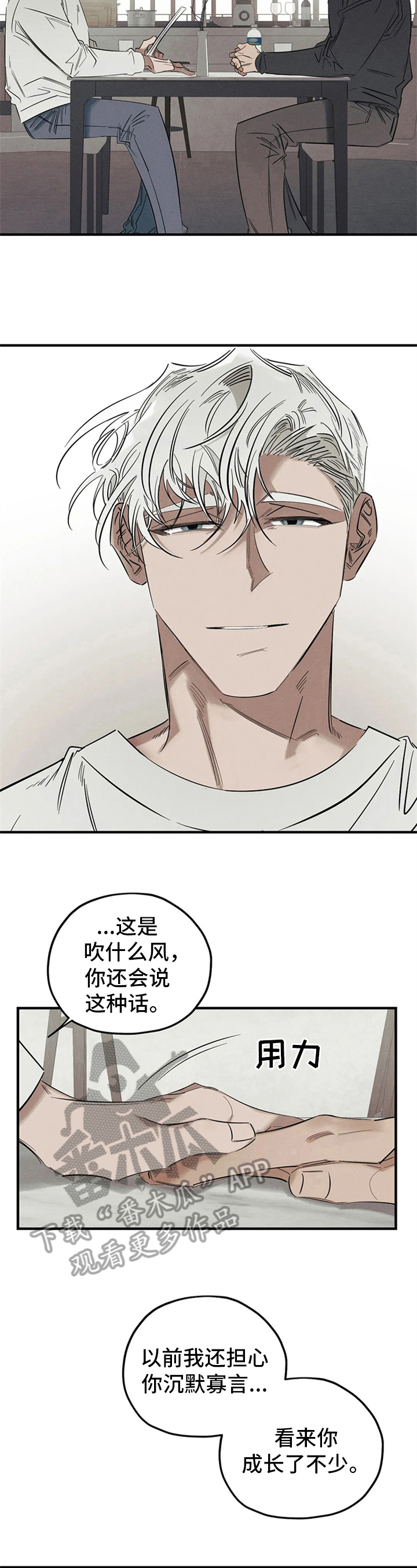 罪恶的三角贸易漫画,第5章：恶魔低语2图