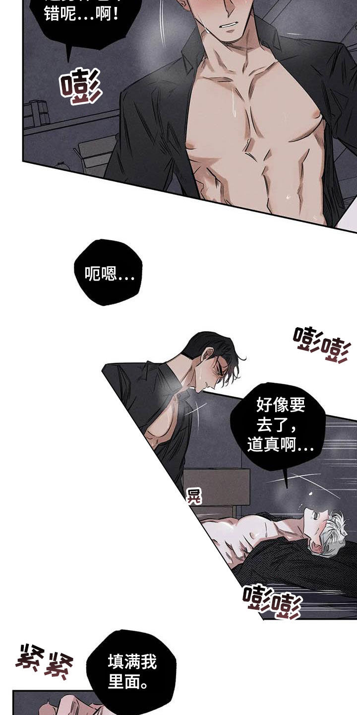 罪恶的真情游戏小说全文漫画,第52章：蛊惑2图