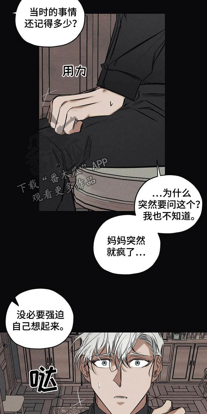 罪恶的丈夫大结局漫画,第41章：驱魔司祭2图