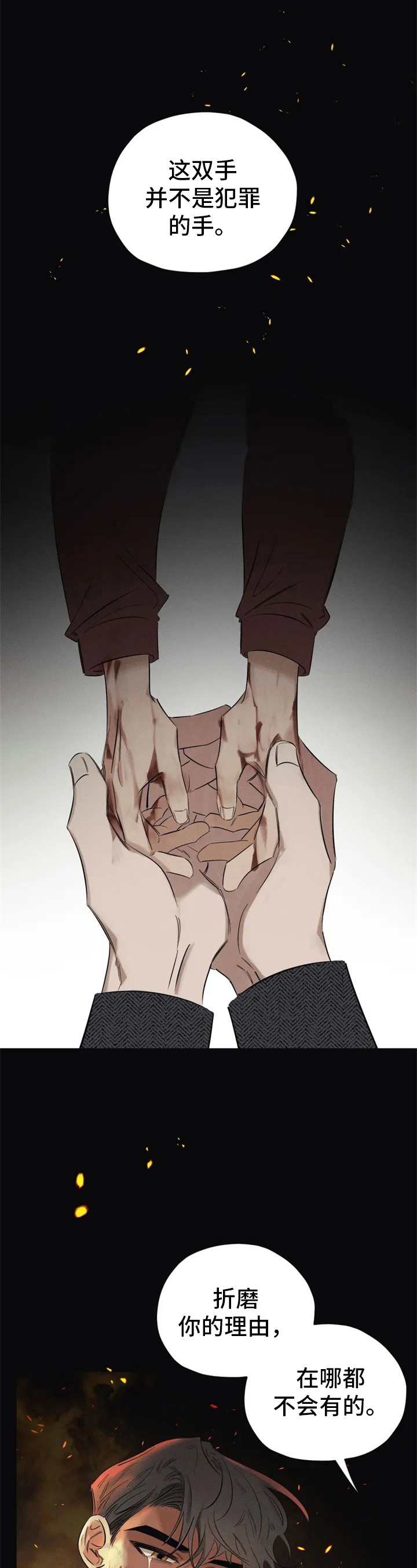 罪恶王冠漫画,第1章：驱魔1图