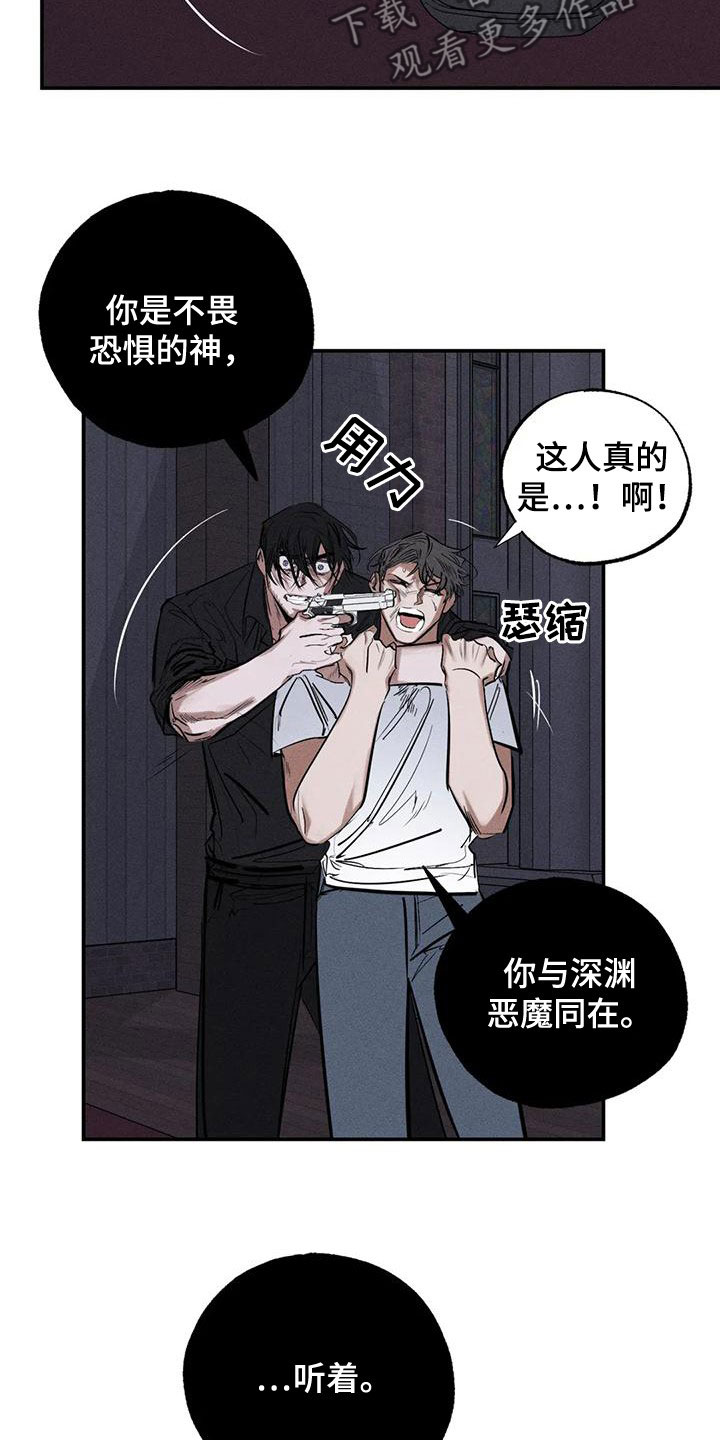 罪恶的三角贸易漫画,第90章：服从吧4图
