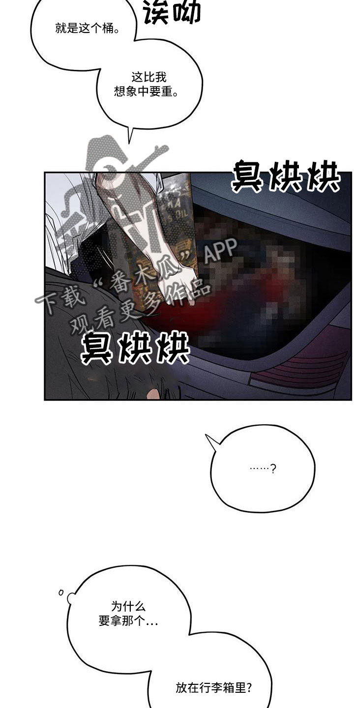 罪恶教廷漫画,第78章：难以相信3图