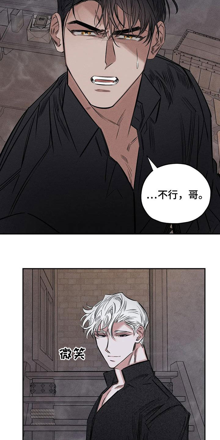 罪恶之城漫画,第55章：疯子3图