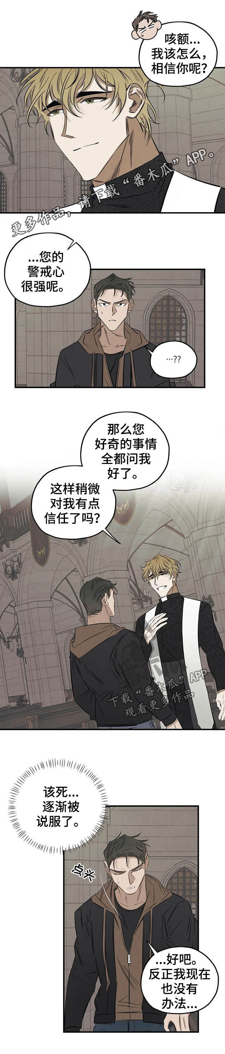 罪恶的痴迷电影免费观看漫画,第19章：察觉1图