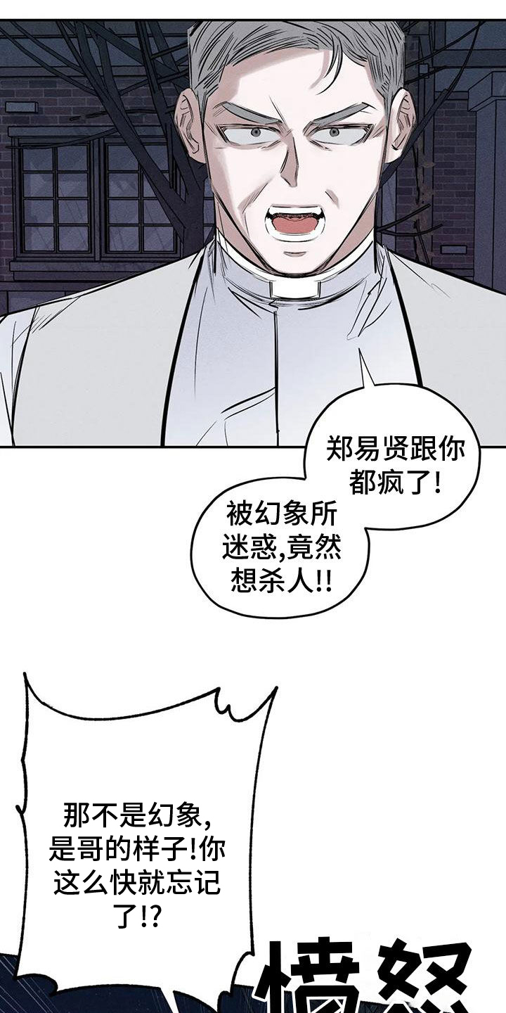 罪恶的真情游戏小说全文漫画,第84章：幻象4图