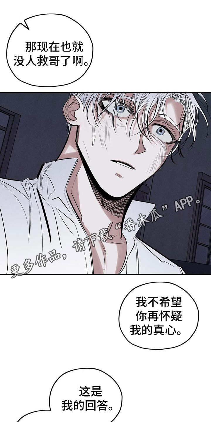 罪恶的三角贸易漫画,第83章：残忍的旁观者1图