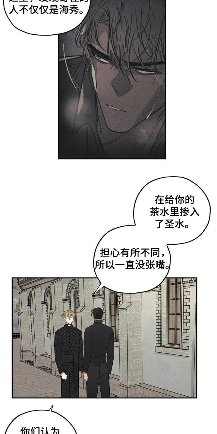 罪恶的黑名单第十季漫画,第46章：需要你的帮助5图