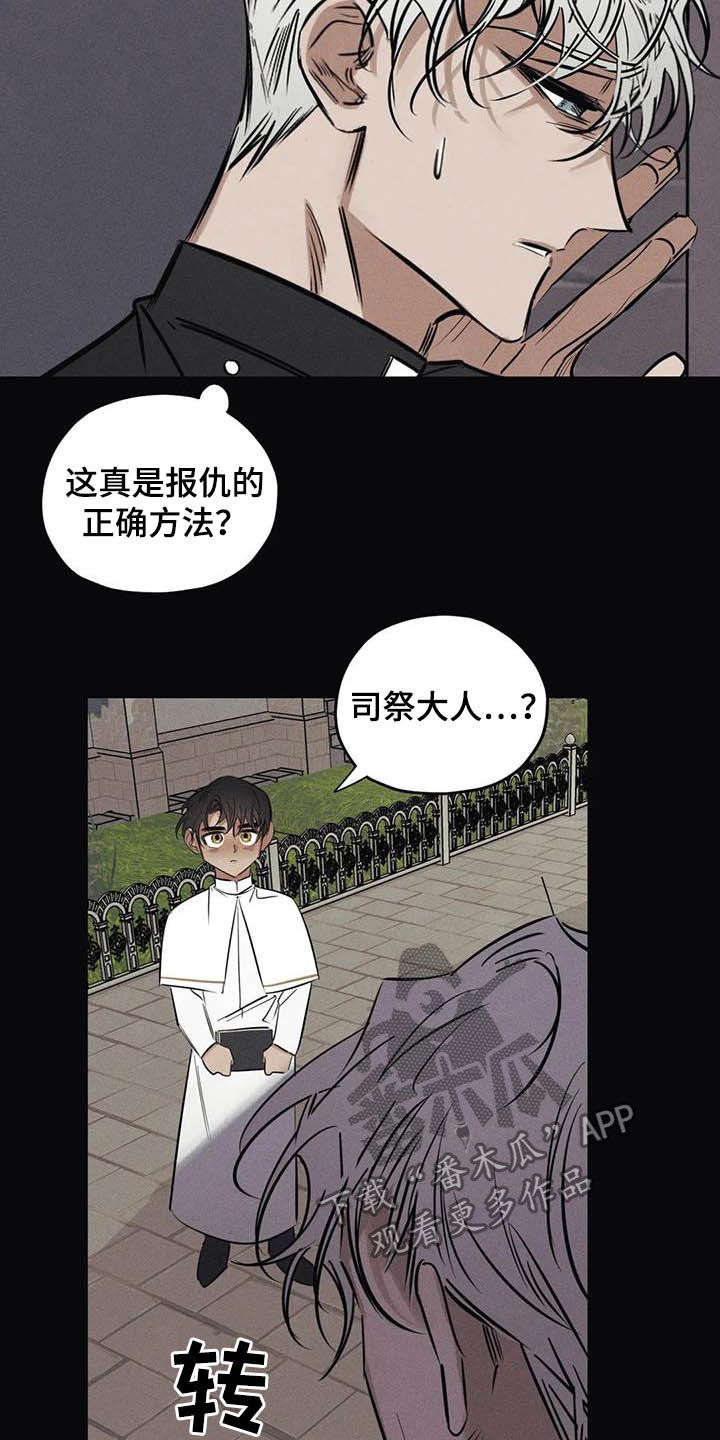 罪恶的黑手臧克家全文漫画,第43章：没有价值2图