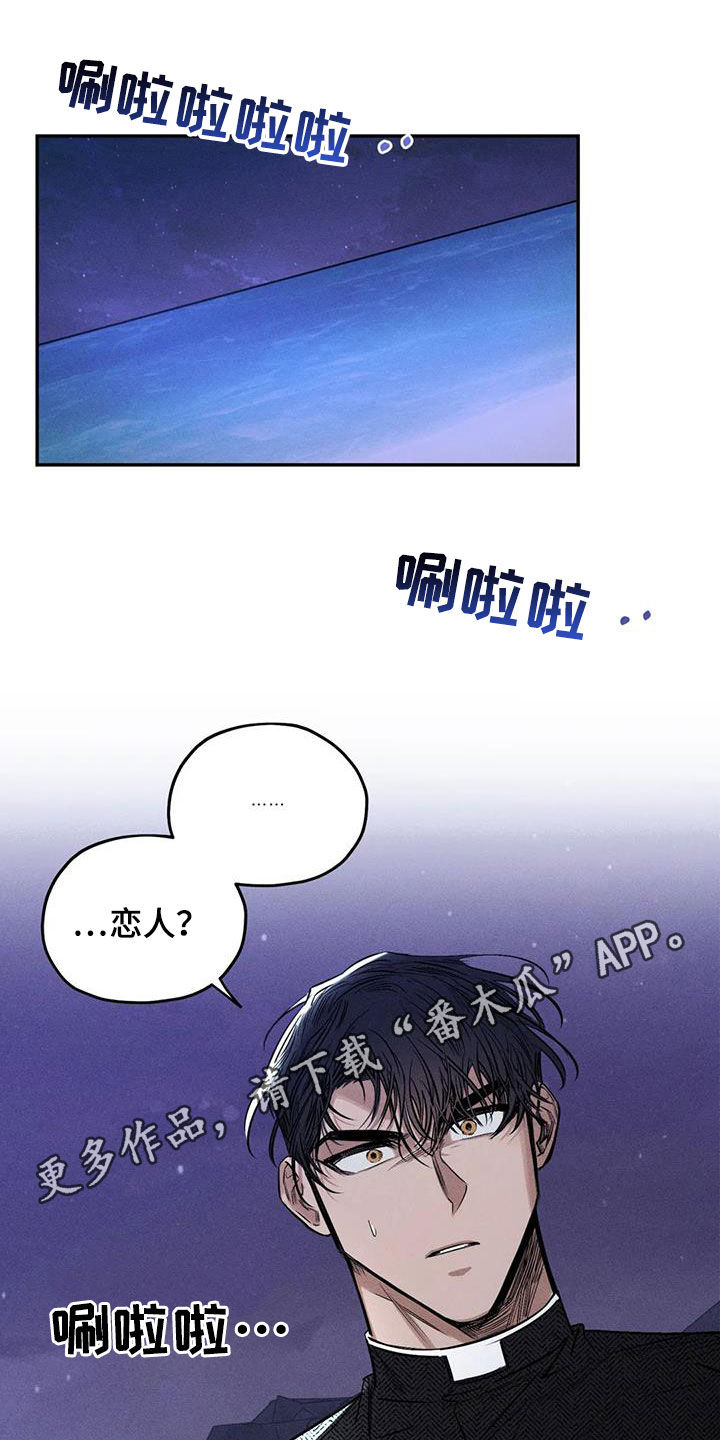 罪恶都市漫画,第58章：失忆1图