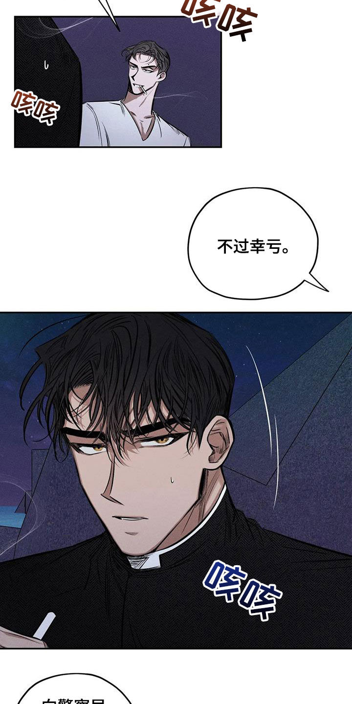 罪恶的根源漫画,第59章：心情好奇怪5图