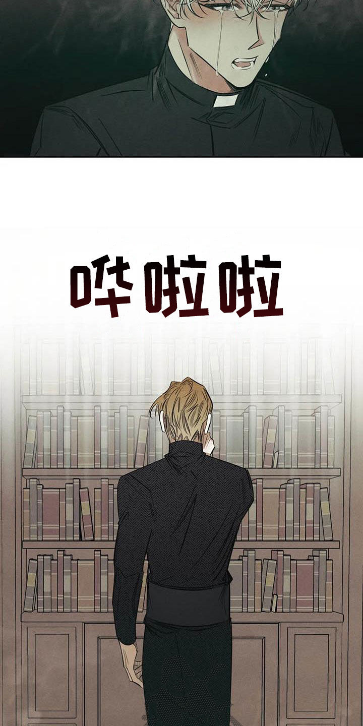 罪恶的黑手被诅咒吴江全文未删减漫画,第47章：再出命案5图