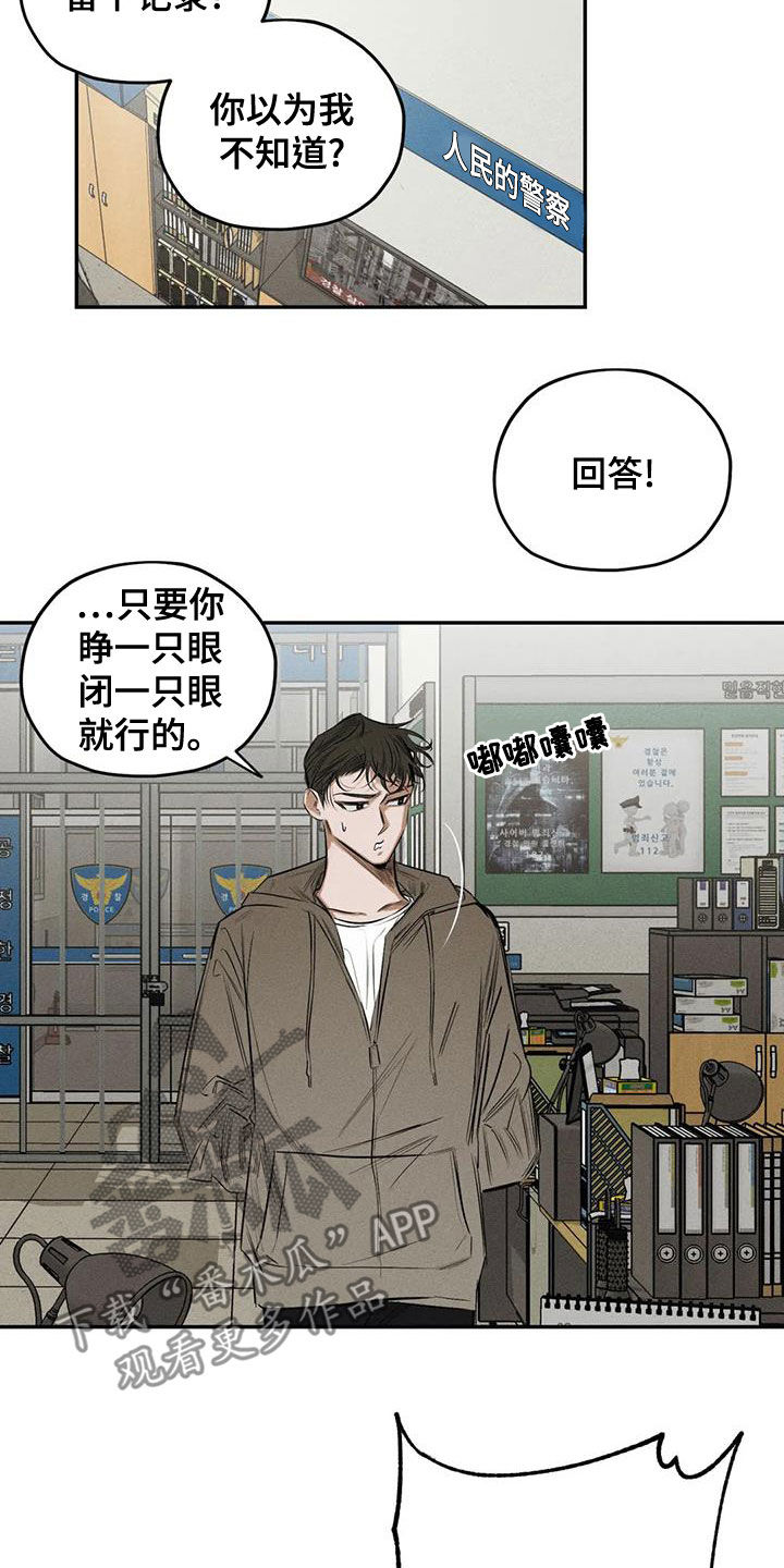 罪恶的黑手被诅咒吴江全文未删减漫画,第72章：照片2图
