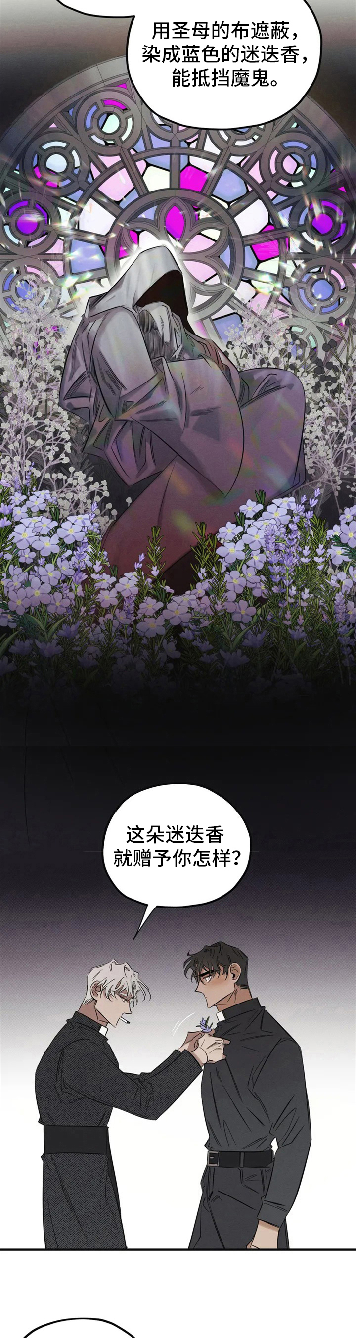 罪恶的神明用英文怎么读漫画,第2章：拜访4图