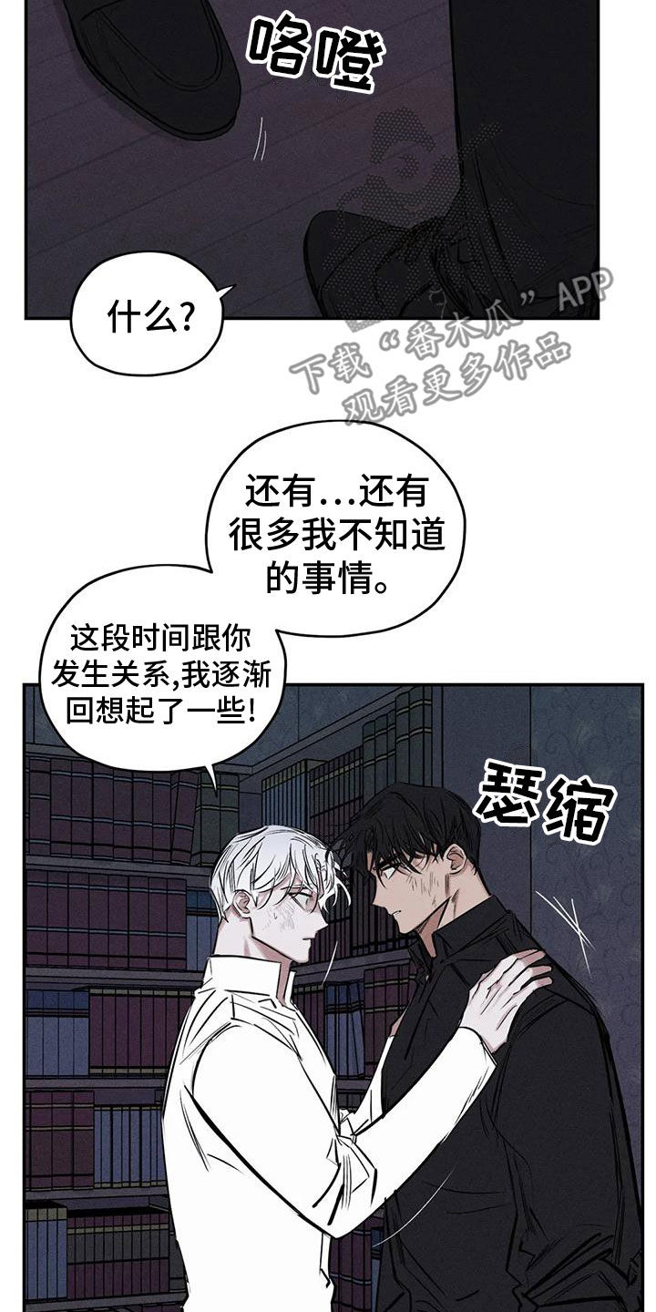 罪恶的人类漫画,第85章：分给我承担3图