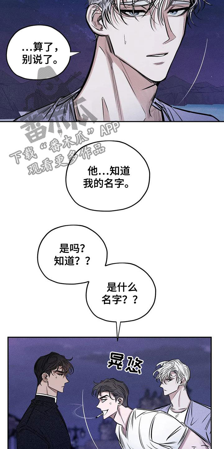 罪恶都市漫画,第58章：失忆3图