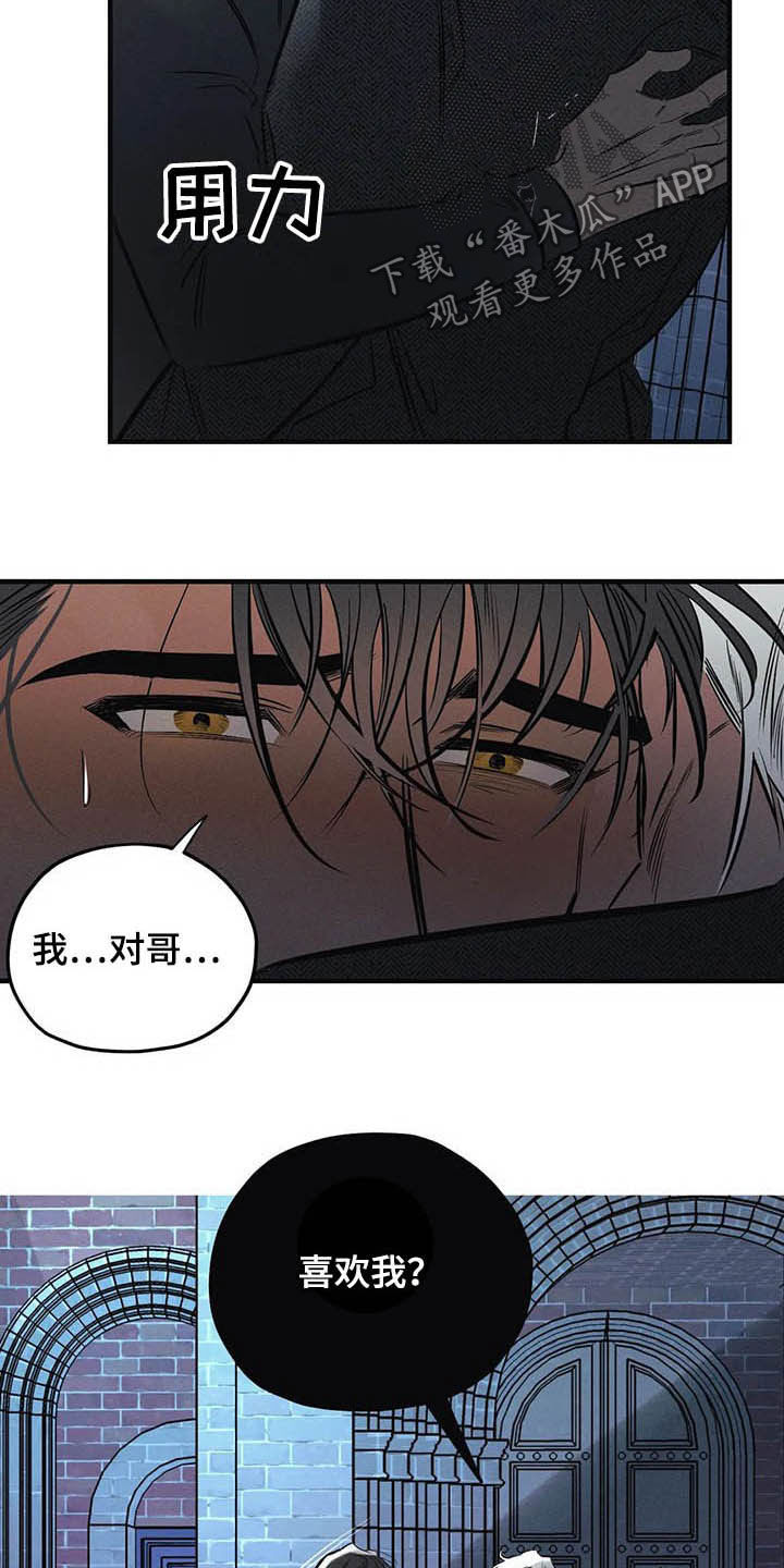 罪恶王冠漫画,第33章：不要越线5图