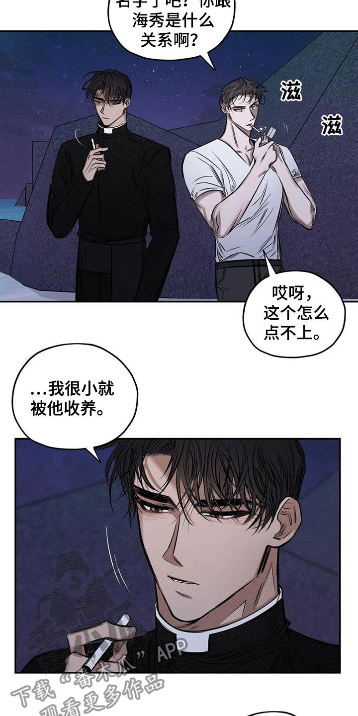 罪恶的根源漫画,第59章：心情好奇怪2图