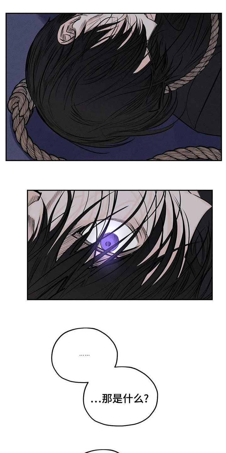 罪恶的邪教央视纪录片在线观看漫画,第70章：精神不正常5图