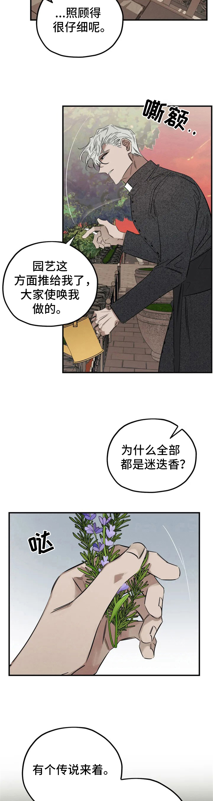 罪恶的神明用英文怎么读漫画,第2章：拜访3图