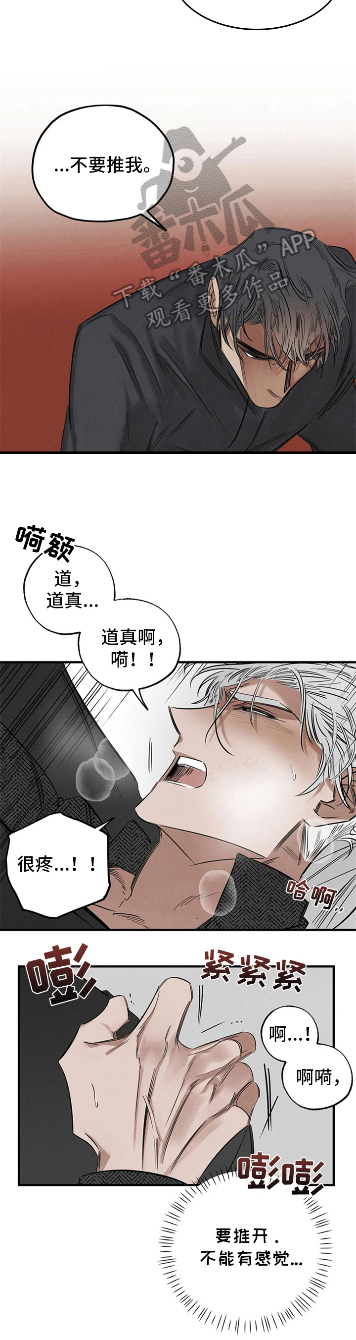 罪恶的黑手臧克家全文漫画,第9章：恶魔的宣言5图