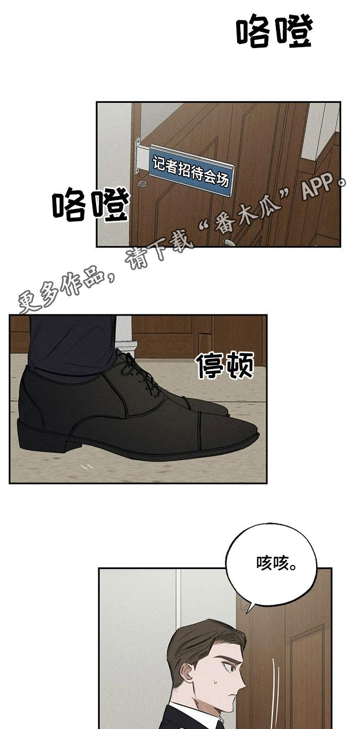 罪恶的黑手原文漫画,第98章：【番外】升职1图
