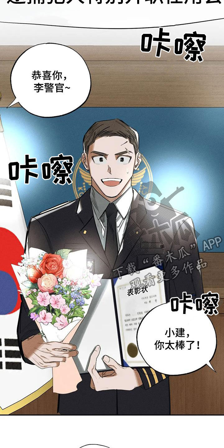 罪恶的黑手原文漫画,第98章：【番外】升职4图