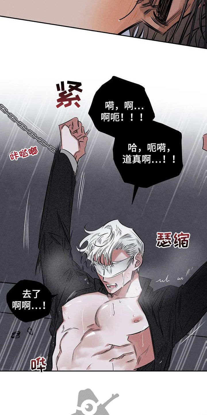 罪恶的真情游戏小说全文漫画,第52章：蛊惑5图