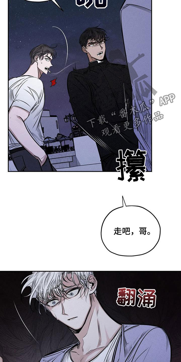 罪恶都市漫画,第58章：失忆5图