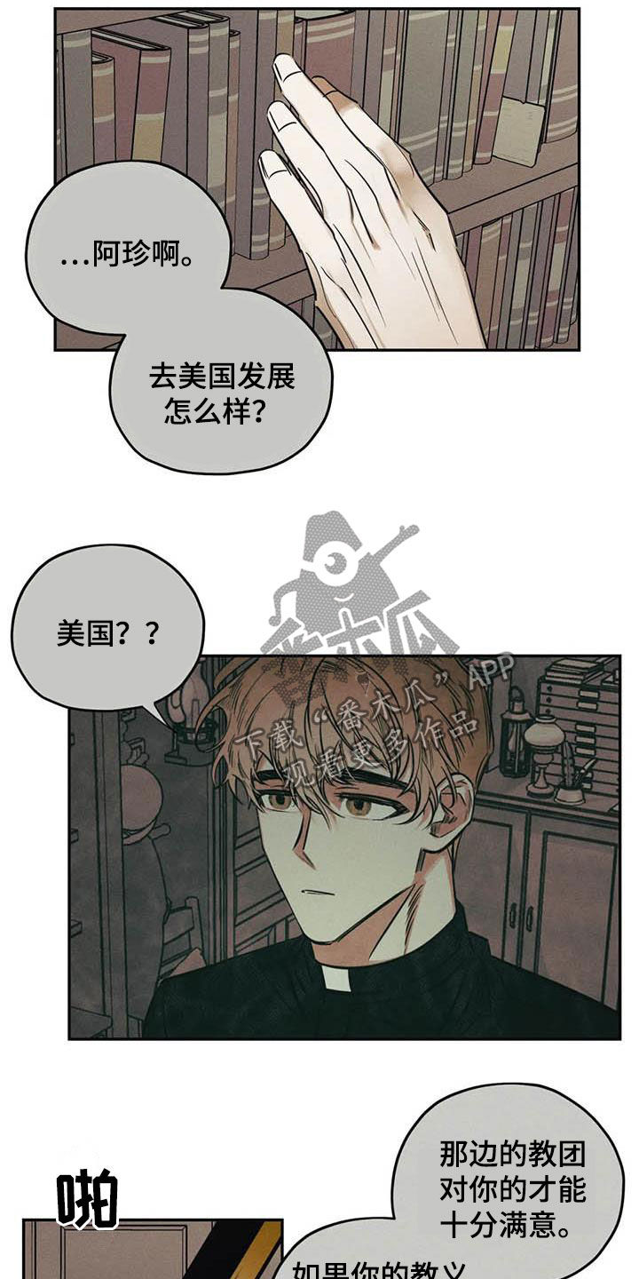 罪恶的黑手被诅咒吴江全文未删减漫画,第47章：再出命案2图