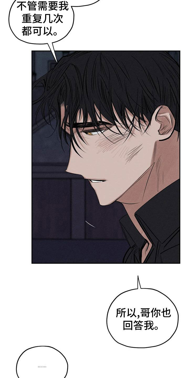 罪恶的三角贸易漫画,第83章：残忍的旁观者2图
