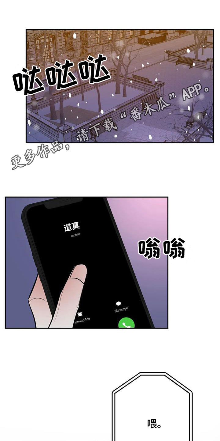 罪恶的宗教有哪些漫画,第102章：【番外完结】心愿实现1图