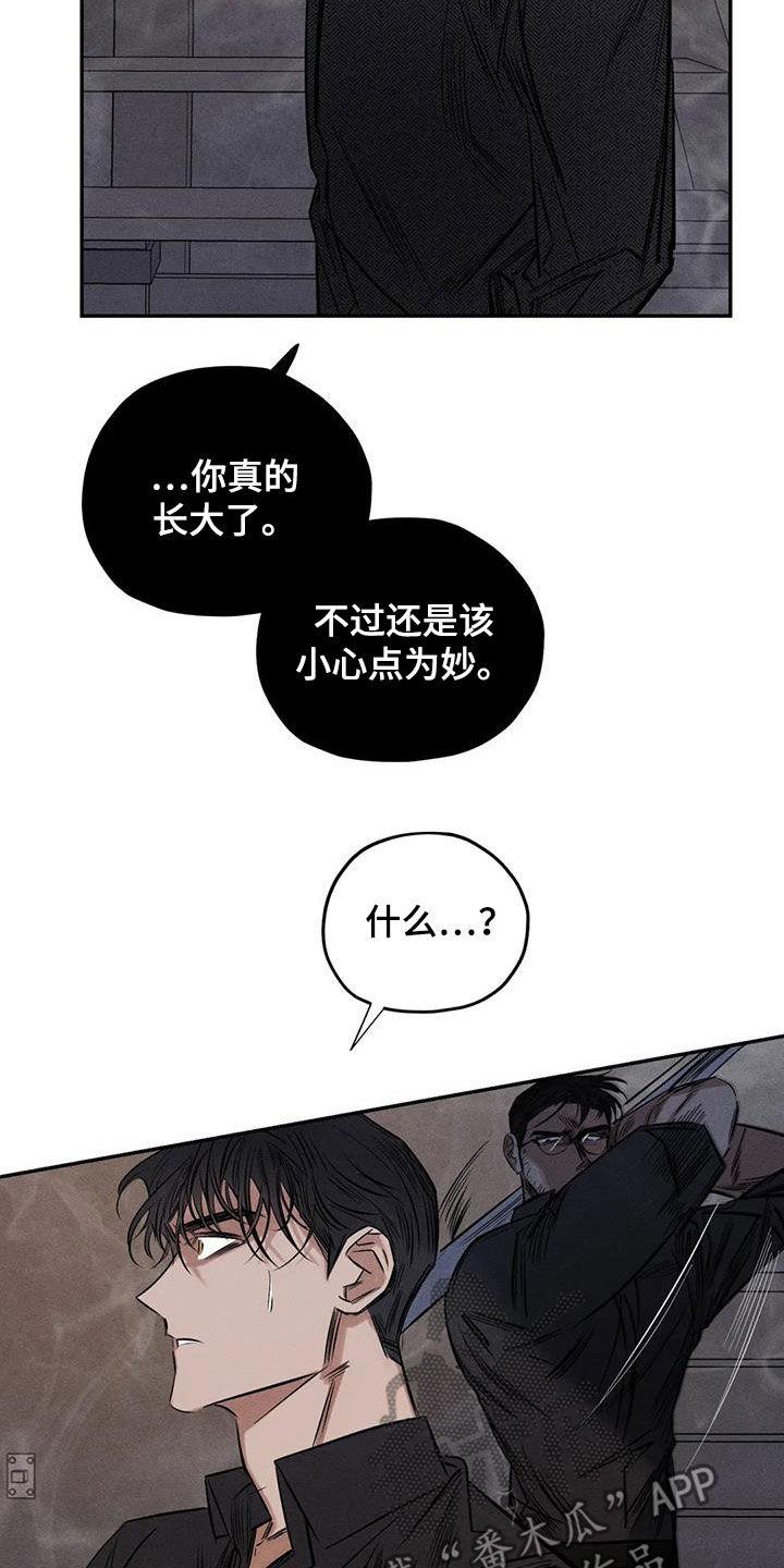 罪恶之城漫画,第55章：疯子4图