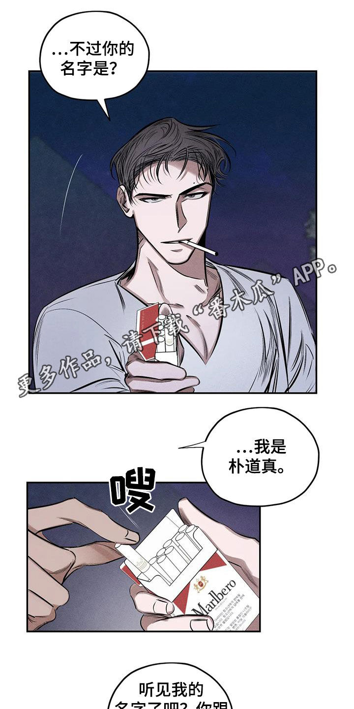 罪恶的根源漫画,第59章：心情好奇怪1图