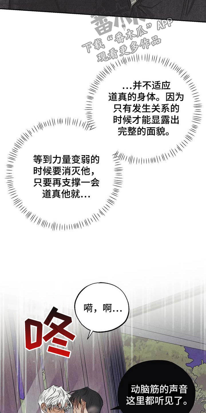 罪恶的编年史电影天堂漫画,第37章：罪孽5图