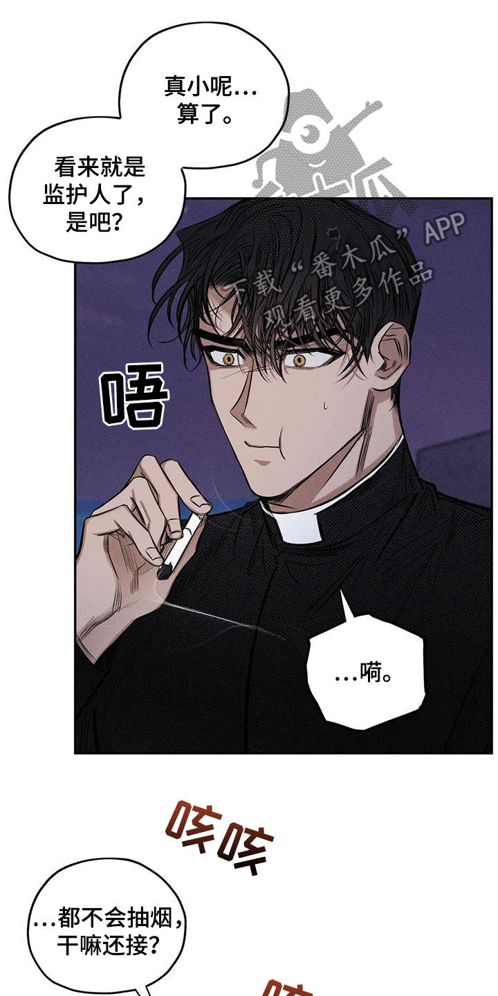 罪恶的根源漫画,第59章：心情好奇怪4图
