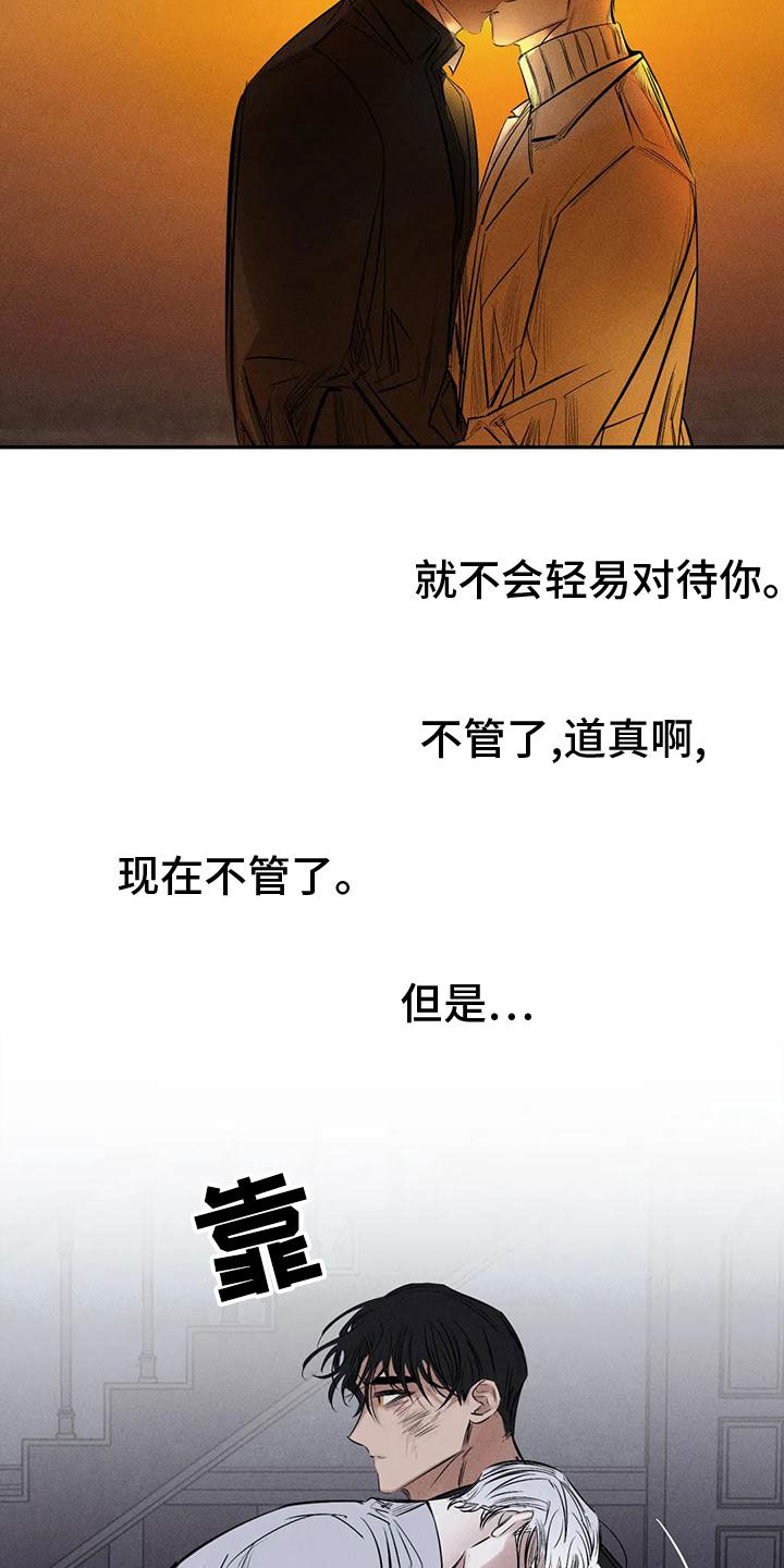 罪恶的三角贸易漫画,第83章：残忍的旁观者4图
