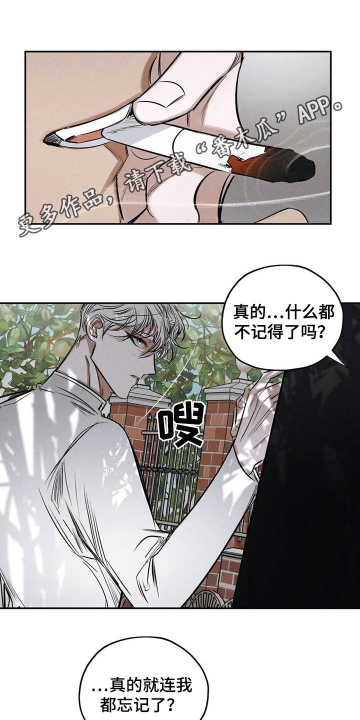 罪恶的含蓄魅力漫画,第61章：要我怎么做1图