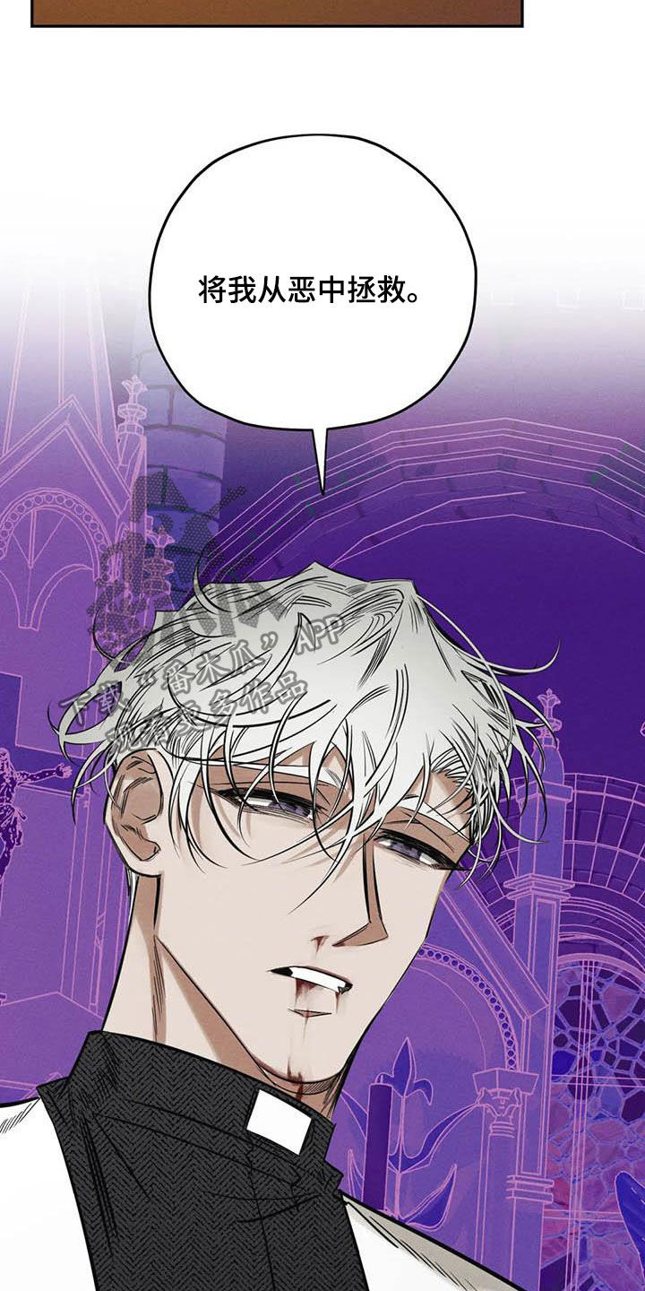 罪恶的黑手被诅咒吴江全文未删减漫画,第49章：晕倒5图