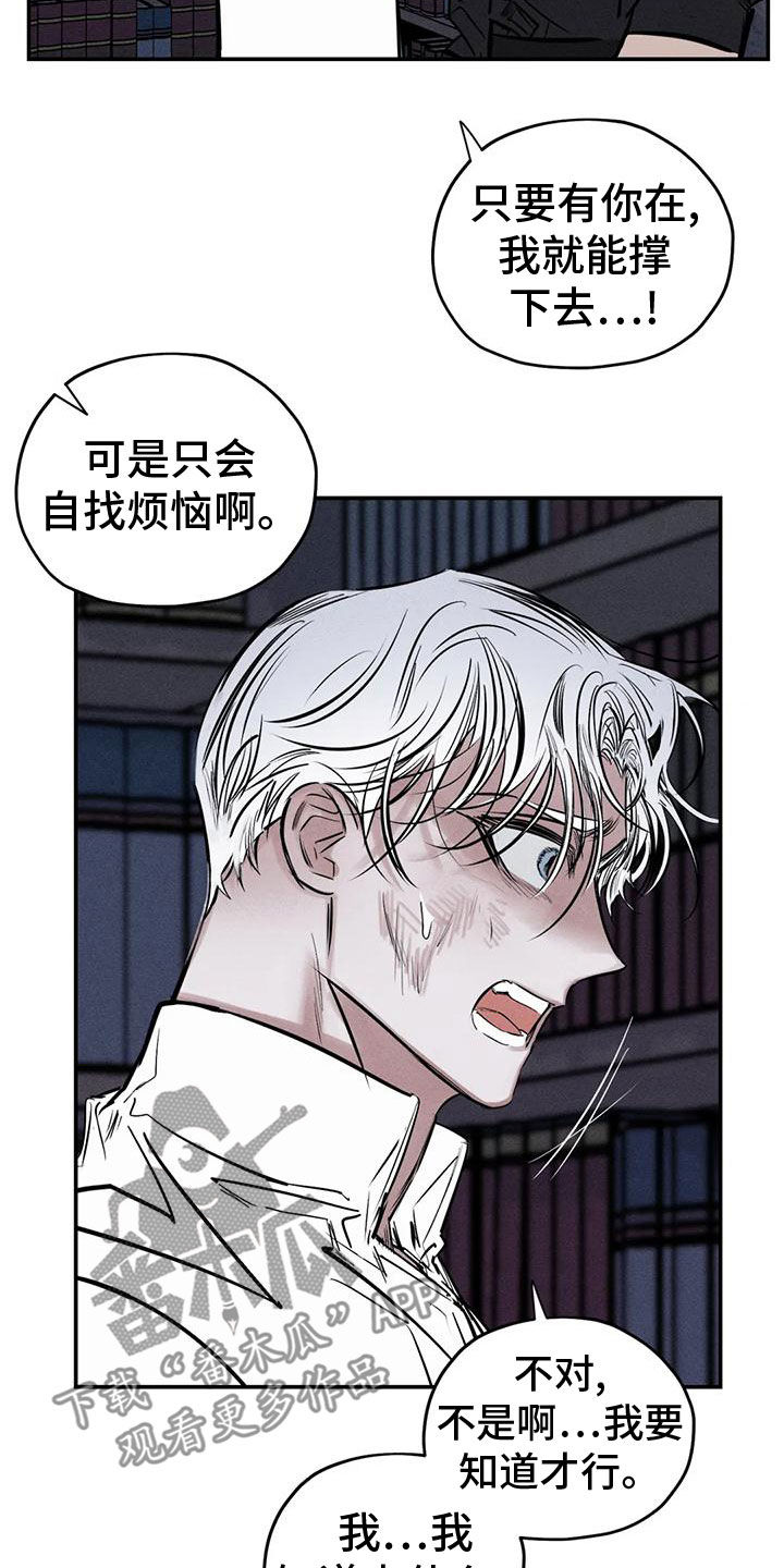 罪恶的人类漫画,第85章：分给我承担4图