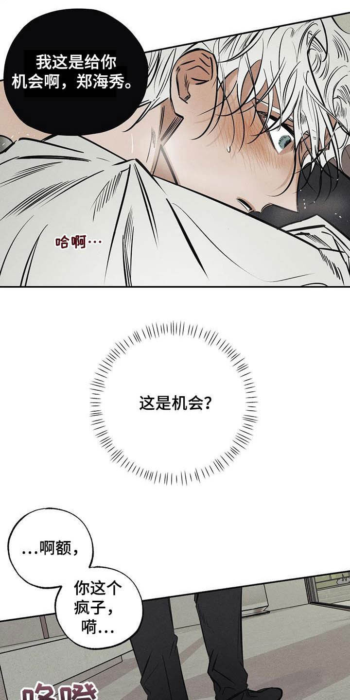 罪恶的编年史电影天堂漫画,第37章：罪孽3图