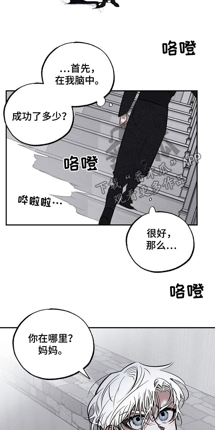 罪恶的三角贸易漫画,第91章：火烧圣堂3图