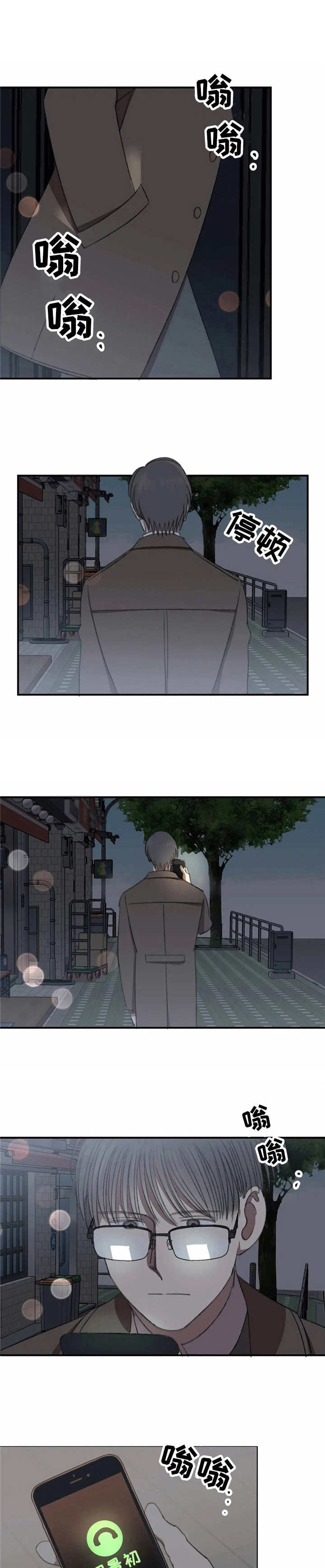 恋物癖的新闻漫画,第37章：苦恼【故事六】4图