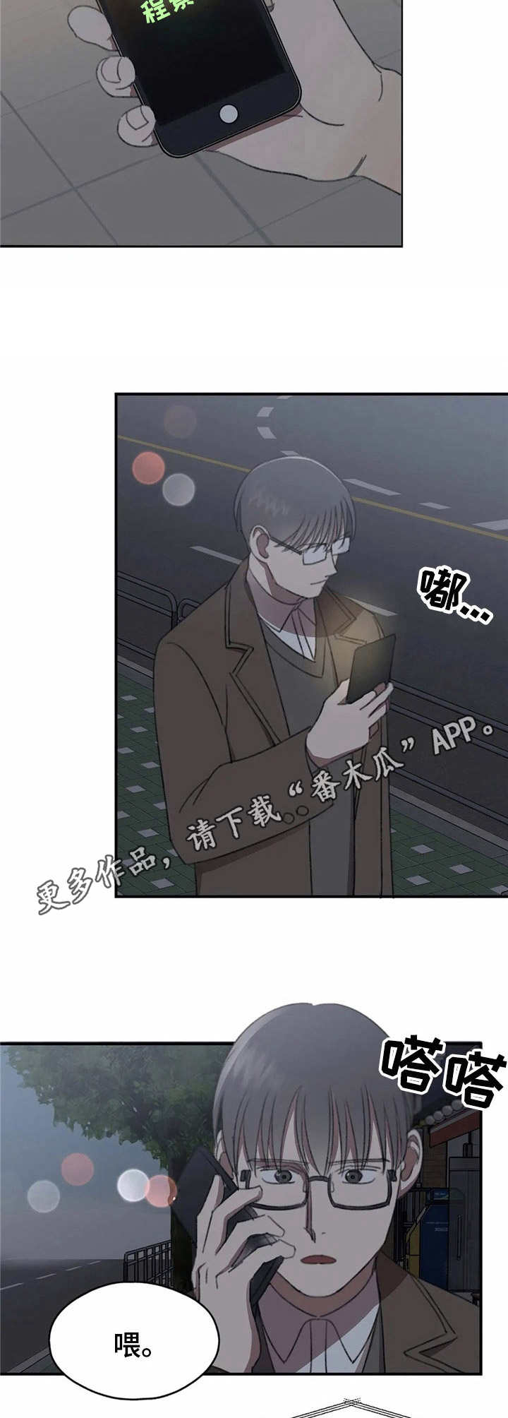 恋物癖的新闻漫画,第37章：苦恼【故事六】5图