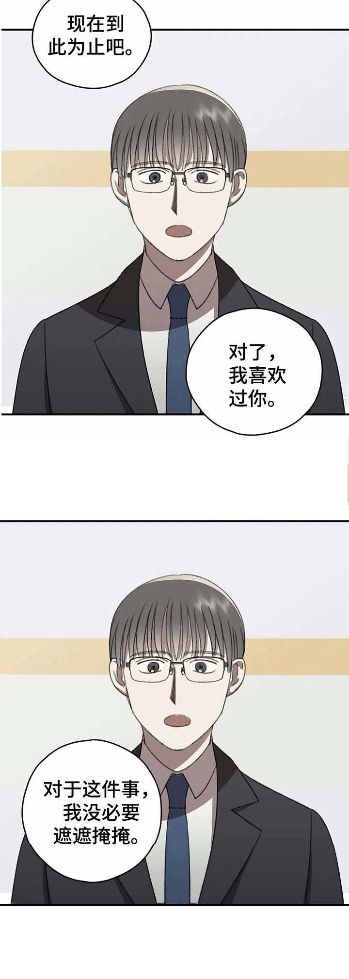 恋物癖的新闻漫画,第42章：愿望【故事六】2图